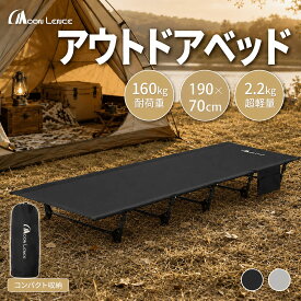 Moon Lence キャンプコット 折りたたみ コンパクトアウトドアベッド 超軽量 耐荷重160kg 枕付き 収納バッグ付き 防水 通気性 CT-SV