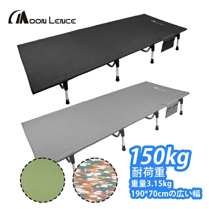楽天市場】「お買い物マラソン」Moon Lence アウトドアベッド テコ原理 