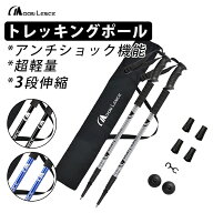 「お買い物マラソン」Moon Lence トレッキングポール 超軽量 コンパクト 3段伸縮 アルミ製 2本セット ア…