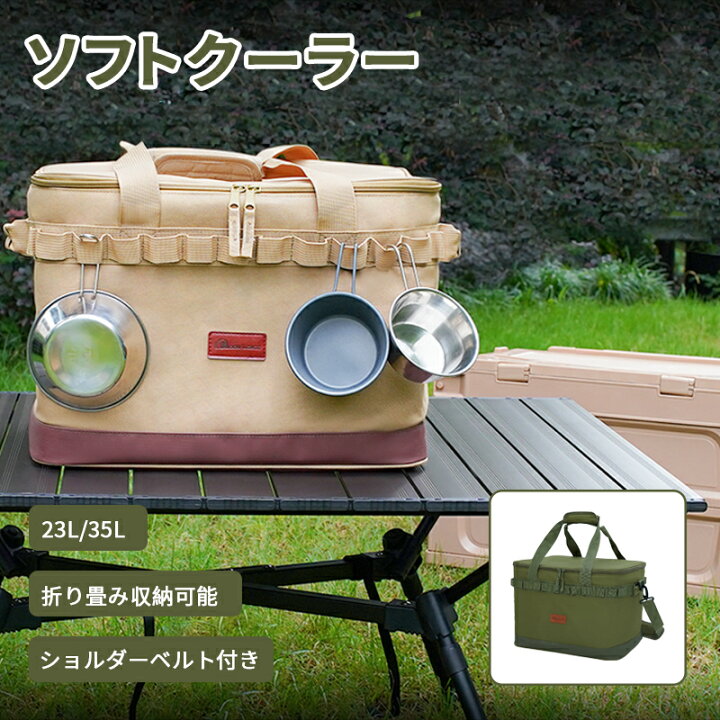 楽天市場】MOON LENCE クーラーボックス 大容量 23L/35L 保冷 保温 
