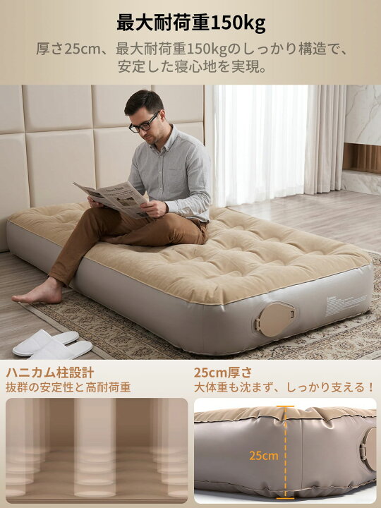 楽天市場】エアーベッド 電動ポンプ内蔵 Type-C 充電 極厚 25cm 自動 