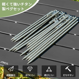MOON LENCE ペグ チタン製 チタンペグ 長さ20cm/25cm/30cm 6本/8本セット レーザー一体化溶接 超軽量 高強度 テント用 タープ用 アウトドア キャンプ