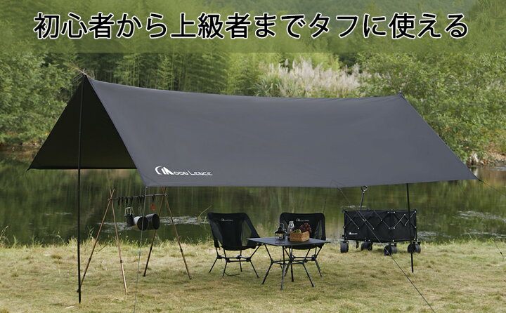 楽天市場】MOON LENCE タープ 3m×3m/3m×4m ブラックガム加工 防水 