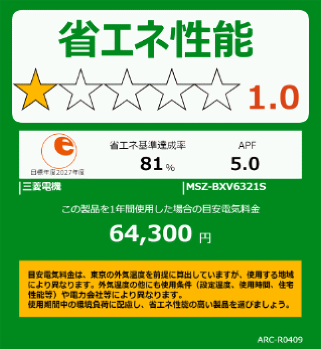 楽天市場】【送料無料(エリア限定)】三菱電機□MSZ-BXV6321S-W□(MSZ