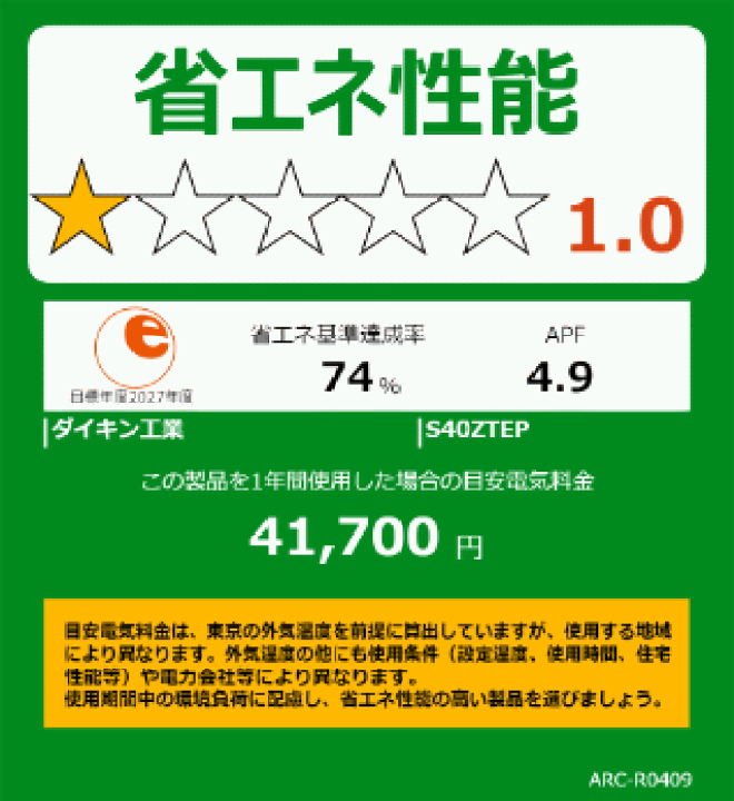 楽天市場】【超お買い得な工事費込セット（商品＋新規標準工事