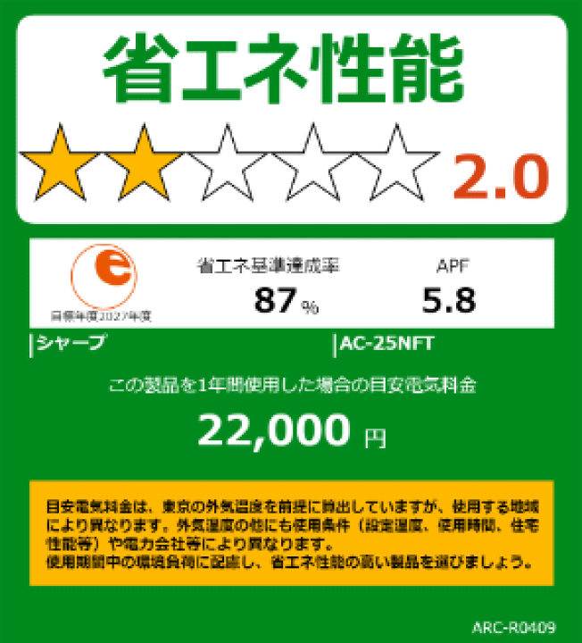 1552 シャープ【AC-25NFT】2021年 8畳 エアコン 中古 Amazon | シャープ AC-25NFT | シャープ(SHARP) | エアコン本体 通販
