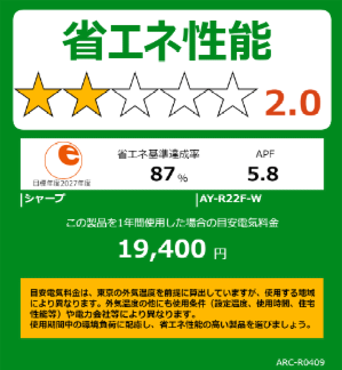 楽天市場】【送料無料(エリア限定)】シャープ□AY-R22F-W□ 2023年