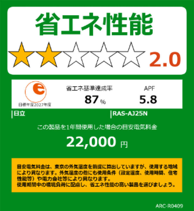 楽天市場】日立□RAS-AJ25N-W□(RAS-AJ25Mの後継モデル)2023年 楽天市場】日立□RAS-AJ25N-W□(RAS-AJ25Mの後継モデル)2023年