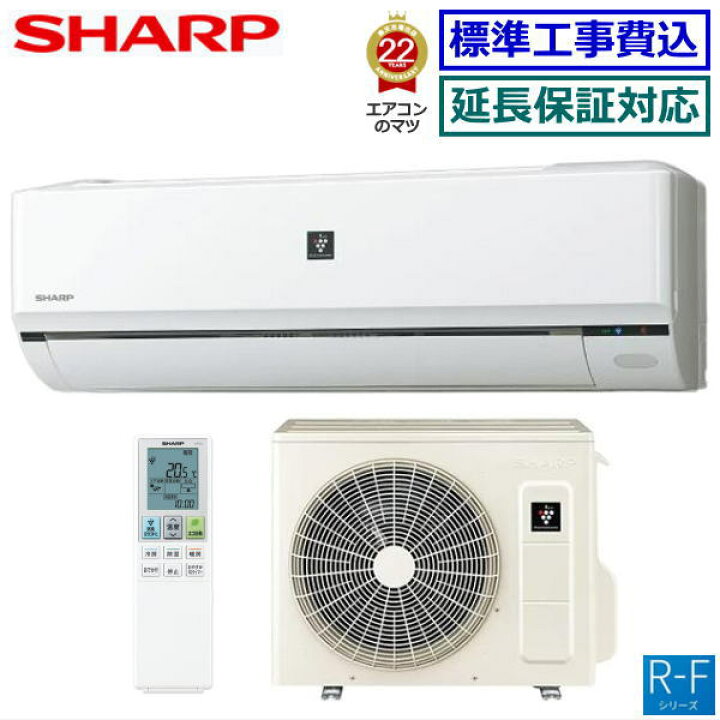 楽天市場】【超お買い得な工事費込セット（商品＋新規標準工事 