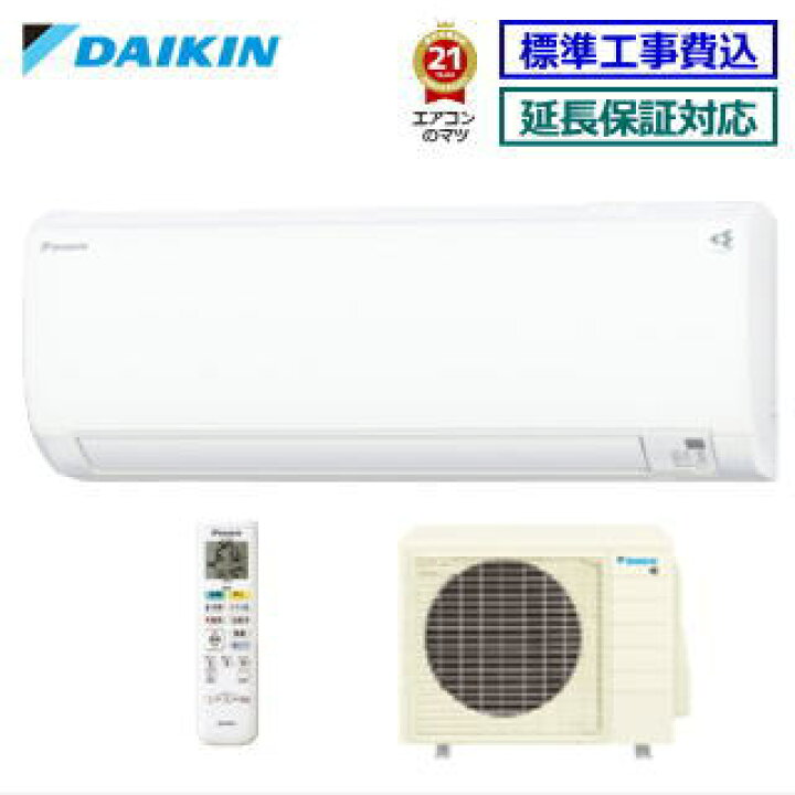 楽天市場】【超お買い得な工事費込セット（商品＋新規標準工事 