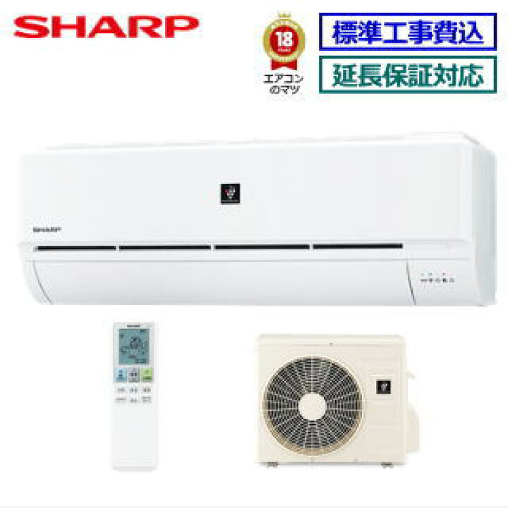 楽天市場】【超お買い得な工事費込セット（商品＋新規標準工事 