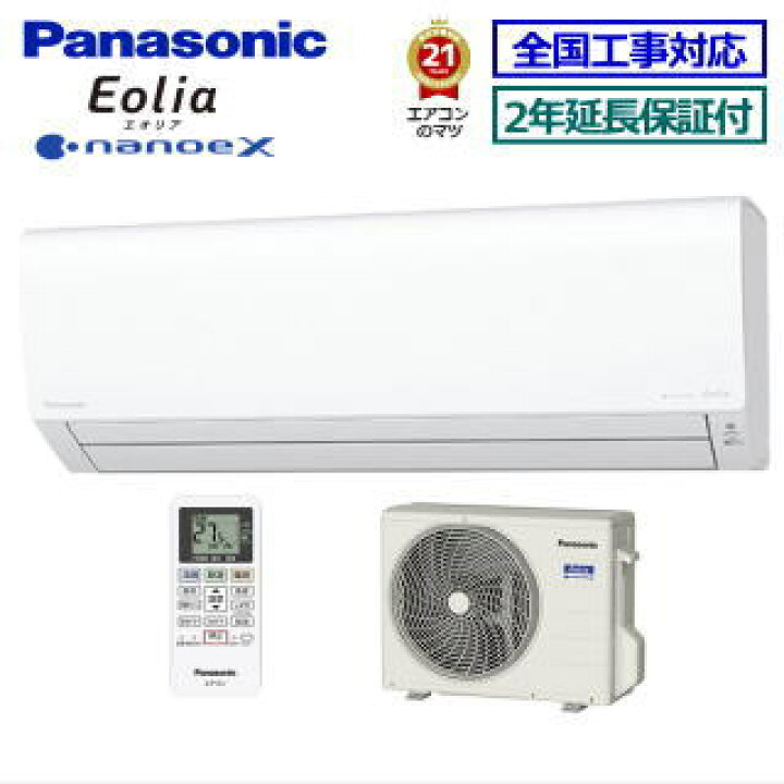 楽天市場】【無料2年延長保証付】パナソニック□CS-222DFL-W□(CS 