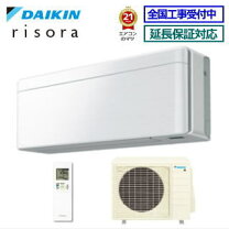 楽天市場】ダイキン 18畳用 5．6kw 200v エアコン risoraの通販
