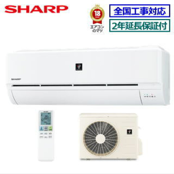 楽天市場】【無料2年延長保証付】【送料無料(エリア限定)】シャープ 
