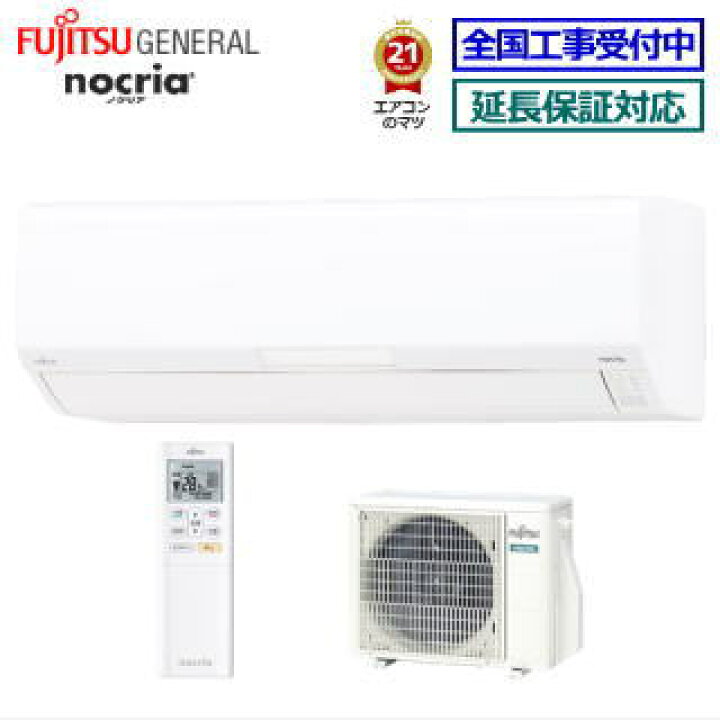 楽天市場】【送料無料(エリア限定)】富士通ゼネラル□AS-RH281L-W□(AS 