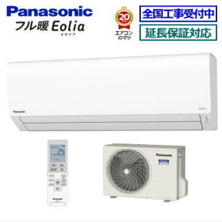 楽天市場】【送料無料(エリア限定)】パナソニック□CS-K222D-W□2022年 
