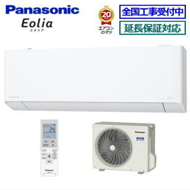 パナソニック エアコン 6畳 ナノイー搭載 睡眠環境特化 掃除機能 AI 