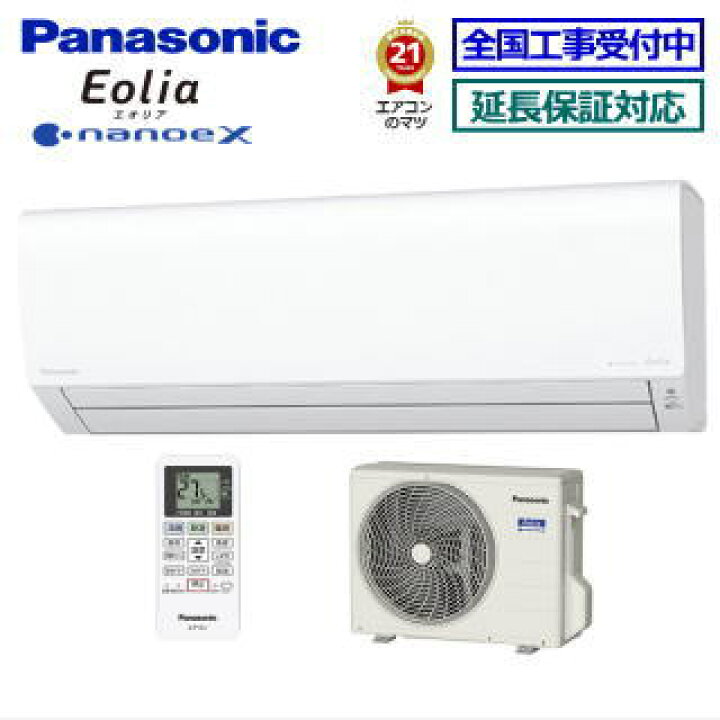 楽天市場】パナソニック□CS-222DFL-W□(CS-F222D/CS-222FR同等品 