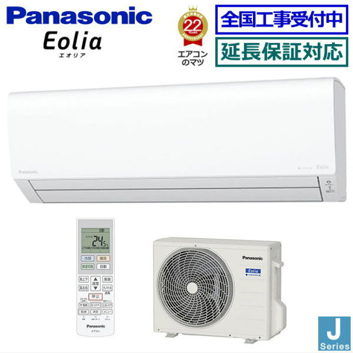 楽天市場】【送料無料(エリア限定)】パナソニック□CS-223DJ-W□(CS 