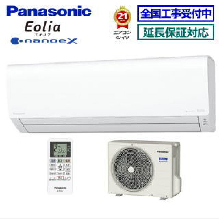 楽天市場】パナソニック□CS-282DFL-W□(CS-F282D/CS-282DFR同等品 