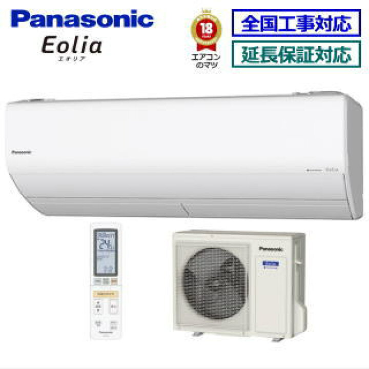 2019年製panasonicエアコン K▽パナソニック ルームエアコン 2019年 