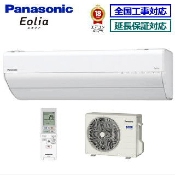 楽天市場】【送料無料(エリア限定)】パナソニック□CS-229CGX-W□(CS 