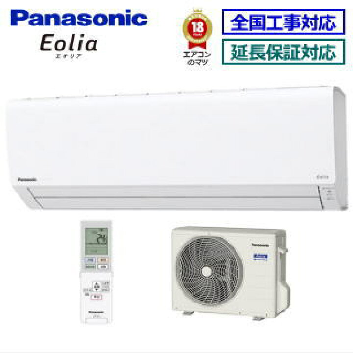 楽天市場】【送料無料(エリア限定)】パナソニック□CS-229CJ-W□(CS 