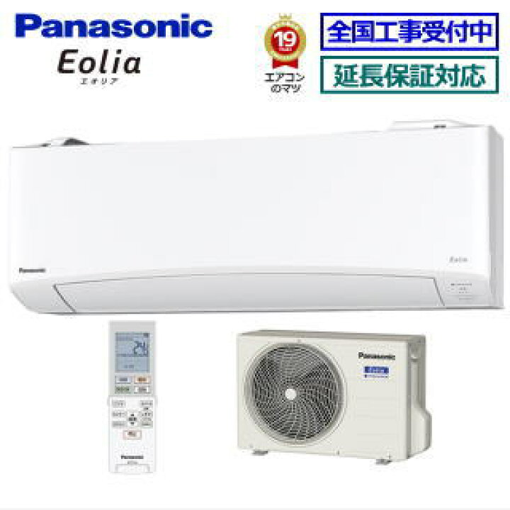 楽天市場】【送料無料(エリア限定)】パナソニック□CS-400DEX2-W□(CS 