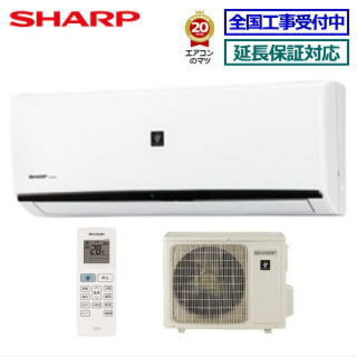楽天市場】シャープ□AY-N22DH-W□2021年モデル【プラズマクラスター 