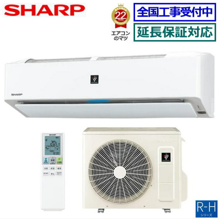 楽天市場】【送料無料(エリア限定)】シャープ□AY-R22H-W□ 2023年 
