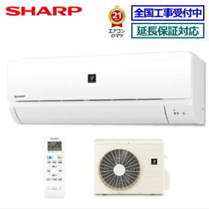 楽天市場】シャープ□AY-N28DM-W□ 耐塩害仕様室外機 2021年モデル 