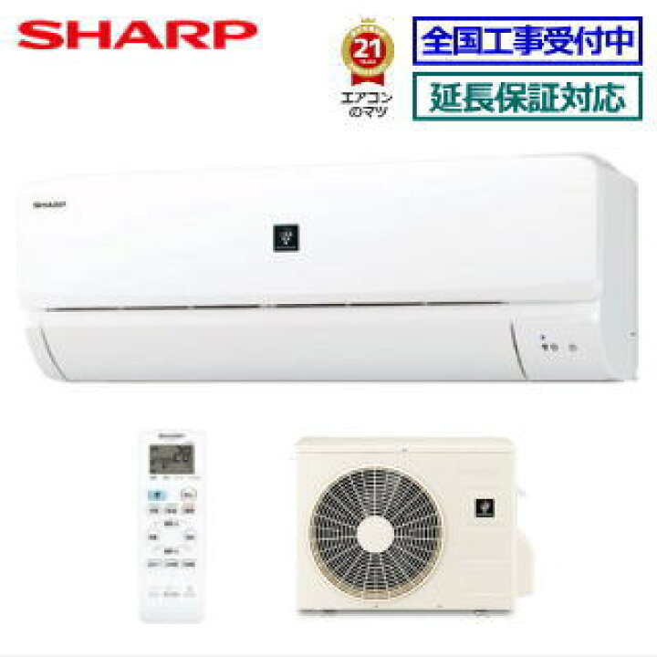 楽天市場】シャープ□AY-P28DM-W□ 耐塩害仕様室外機 2022年モデル 