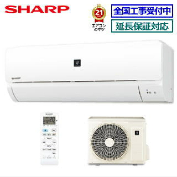 楽天市場】【送料無料(エリア限定)】シャープ□AY-N56DM2-W□ ※単相 