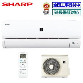 ★200円クーポン配布中★【送料無料(エリア限定)】シャープ■AY-P56DT2-W■ ※単相200V 2022年モデル【プラズマクラスター7000 -DTシリーズ-】[主に18畳用][240]【あす楽対応】