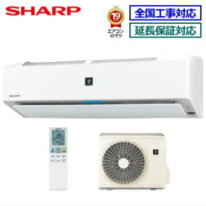 楽天市場】【送料無料(エリア限定)】シャープ□AY-L56H2-W□ ※単相200V 