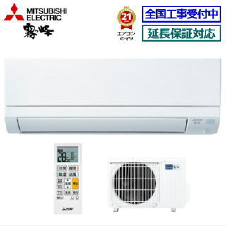 楽天市場】三菱電機□MSZ-GV2222-W□ 2022年モデル【霧ケ峰-GVシリーズ 
