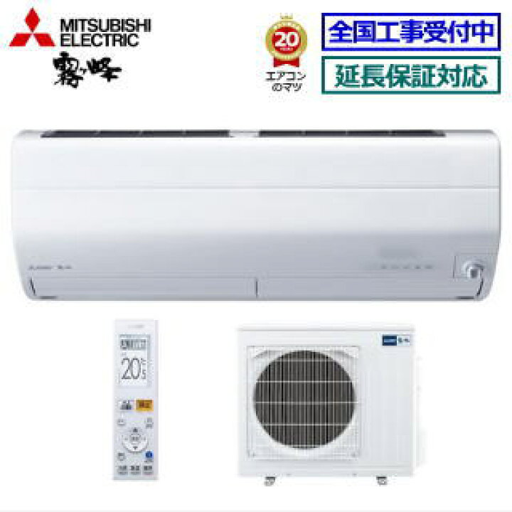 楽天市場】【送料無料(沖縄/離島除く)】三菱電機□MSZ-ZW5621S-W□(MSZ 
