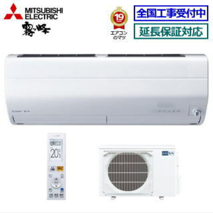 楽天市場】【送料無料(エリア限定)】三菱電機□MSZ-ZXV2220-W□(MSZ 