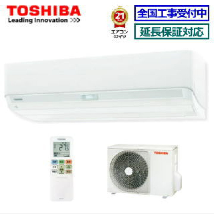 楽天市場】【送料無料(エリア限定)】東芝□RAS-H281R-W□ 2021年モデル 