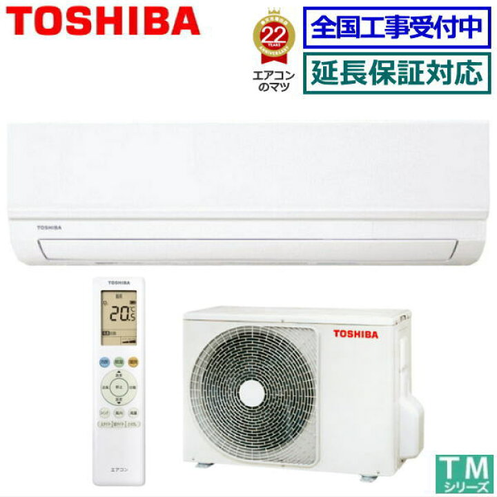 楽天市場】【送料無料(エリア限定)】東芝□RAS-4013TM-W□ ※単相100V 
