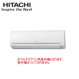 ★200円クーポン配布中★【送料無料(沖縄/離島除く)】日立 RAM-SA25S システムマルチ用室内機 【壁掛形-MSAシリーズ-】[主に8畳用]●別途室外機をご購入下さい●