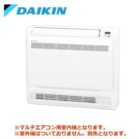 ★2000円クーポン配布中★★【送料無料(沖縄/離島除く)】ダイキン■C36ZVV-W■ ※室外電源/単相200V システムマルチ用室内機【床置形】[主に12畳用]●別途室外機を選出下さい●