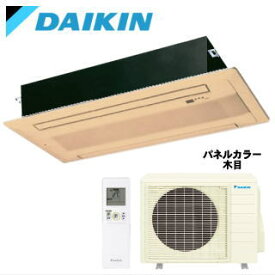 ★200円クーポン配布中★☆【500円OFFクーポン有】【メーカー直送（取寄商品）】【送料無料(沖縄/離島除く)】ダイキン■S50ZGV-M■（木目/パネル込）※室外電源/単相200V【天井埋込カセット2方向】【ダブルフロー】[主に16畳用][土日祝日配送不可]