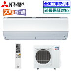 ★200円クーポン配布中★ 【送料無料(沖縄/離島除く)】三菱電機■MSZ-HXV4024S-W■ ※単相200V 2024年モデル【ズバ暖 霧ケ峰-HXVシリーズ-】[主に14畳用][240]