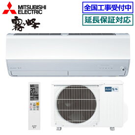 ★2000円クーポン配布中★ 【取寄商品】三菱電機■MSZ-ZXV2824-W■ (MSZ-ZW2824同等品) 2024年モデル【霧ケ峰-ムーブアイmirA.I. Zシリーズ-】【送料無料(沖縄/離島除く)】[主に10畳用][200]