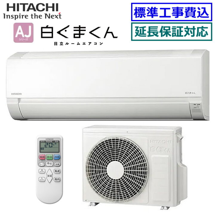 楽天市場】☆200円クーポン配布中☆ 【超お買い得な工事費込セット 