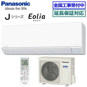 200~N[|zz pi\jbNCS-564DJ2-W (CS-J564D2i) P200V 2024NfyEolia-nanoeX JV[Y-zy(GA)z[18p][240]