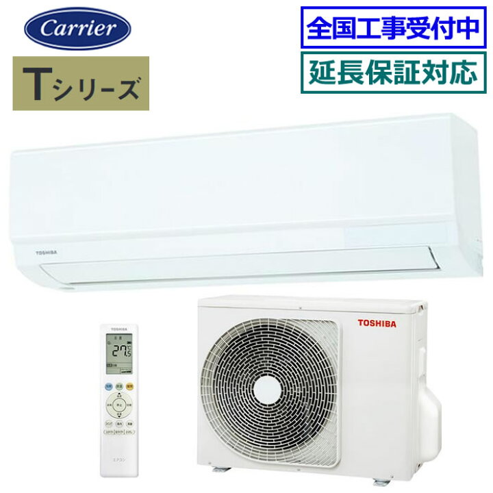 楽天市場】☆200円クーポン配布中☆ 東芝（日本キヤリア）□RAS-2214T 