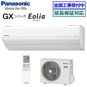 ��200�~�N�[�|���z�z���� �y��񏤕i�z�p�i�\�j�b�N��CS-225DGX-W�� (CS-GX225D�����i) 2025�N���f���yEolia-nanoeX GX�V���[�Y-�z�y��������(�G���A����)�z[���6���p][170]