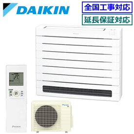 ★200円クーポン配布中★ 【500円OFFクーポン有】【メーカー直送（取寄商品）】ダイキン■S505AVV-W■ ※室外電源/単相200V【床置形-Vシリーズ】【送料無料(沖縄/離島除く)】[主に16畳用][土日祝日配送不可]